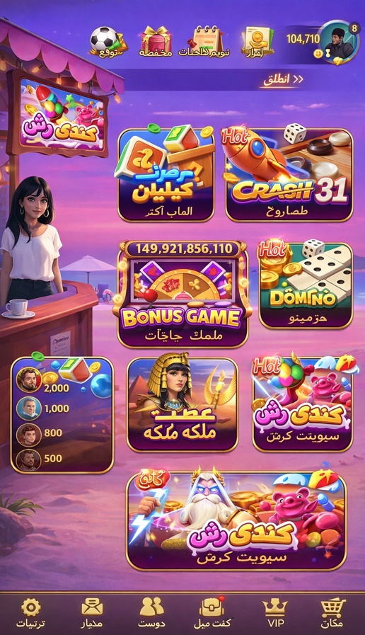 fezzik sports betting game
